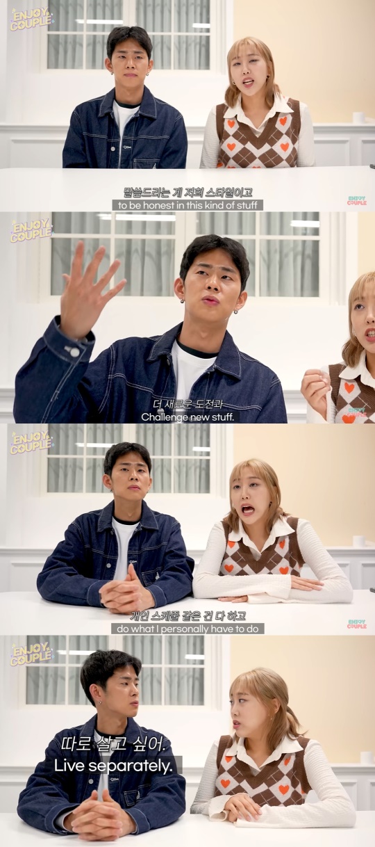 엔조이커플 유튜브 캡처