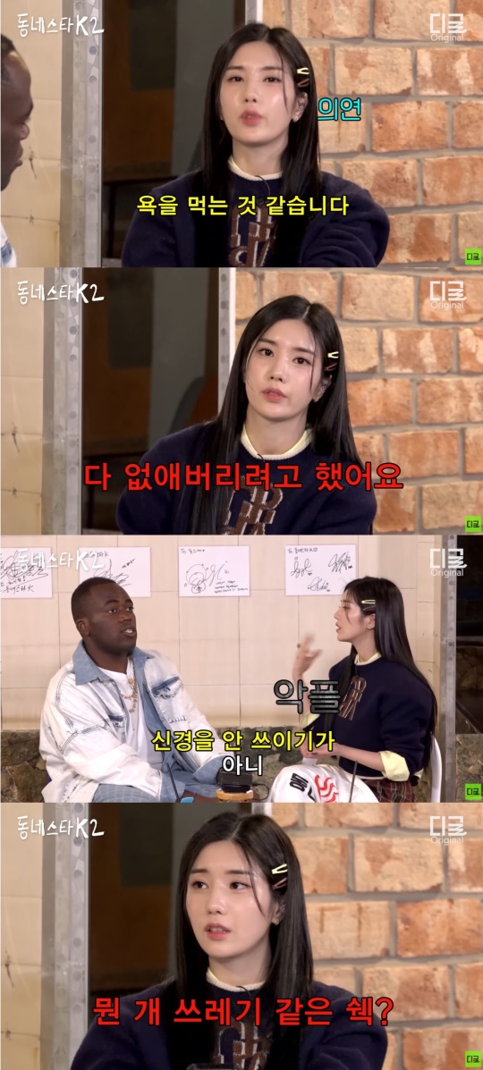 '디글 :Diggle' 캡처