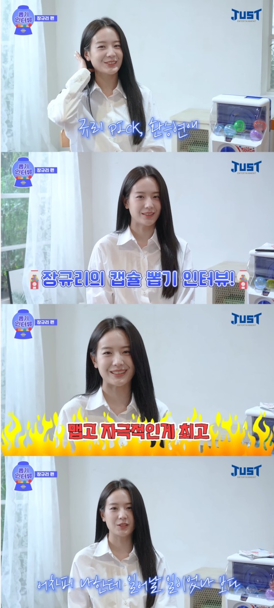 저스트엔터테인먼트 유튜브 캡처