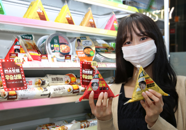 삼각김밥으로 출시된 가수 이찬원의 ‘편스토랑’ 우승메뉴.[GS리테일 제공]