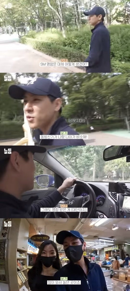'남다리맥' 유튜브 캡처