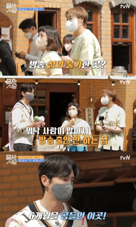 사진=tvN 방송 화면 캡쳐