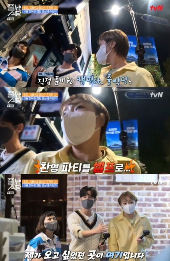 사진=tvN 방송 화면 캡쳐