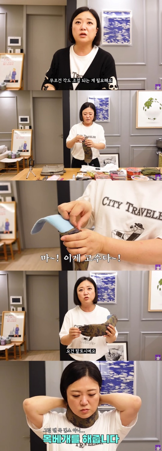 '김숙TV' 캡처