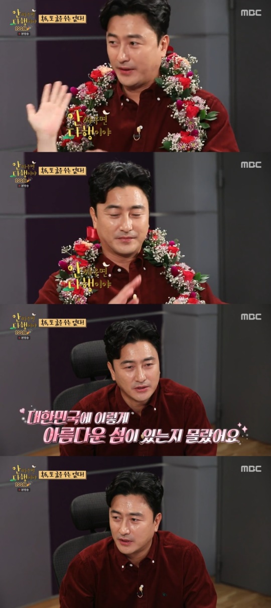 MBC '안 싸우면 다행이야' 캡처