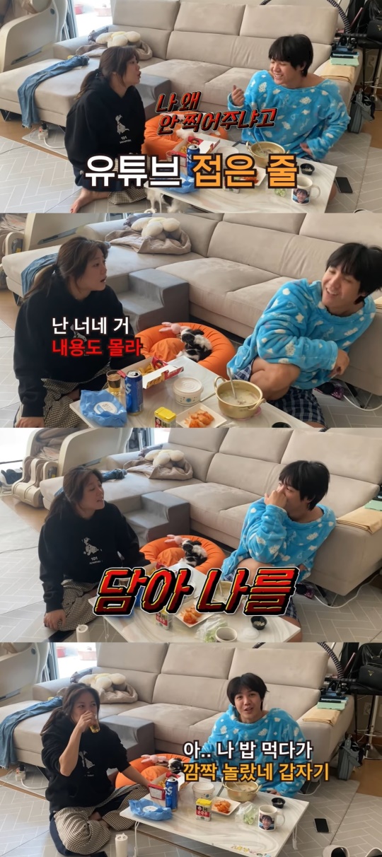 '방가네' 캡처
