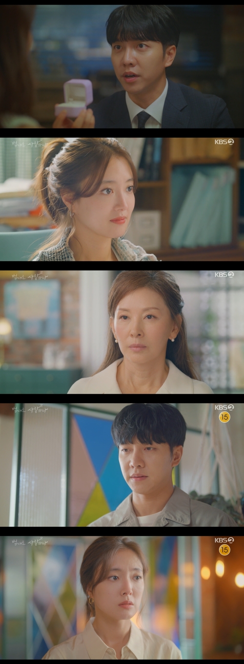 KBS2 '법대로 사랑하라' 방송화면 캡쳐