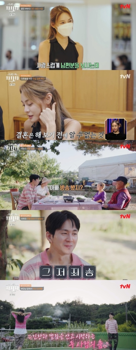 사진=tvN 방송 화면 캡쳐
