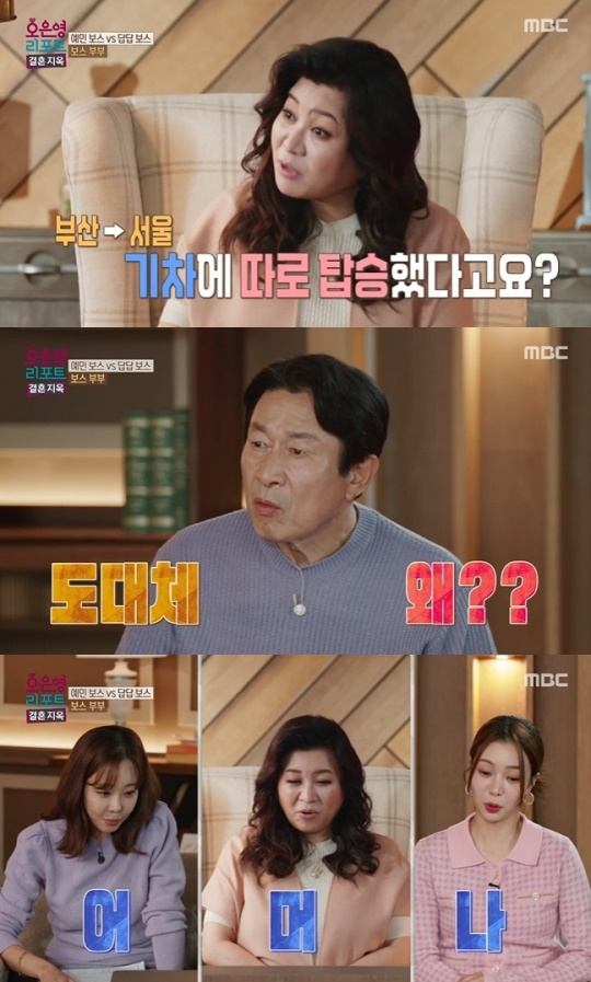 사진=MBC 방송 화면 캡쳐