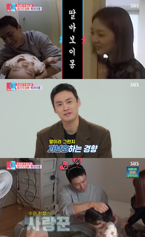 SBS '동상이몽2 너는 내 운명' 방송화면 캡쳐
