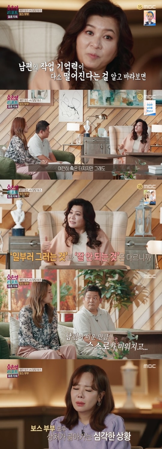 사진=MBC 방송 화면 캡쳐