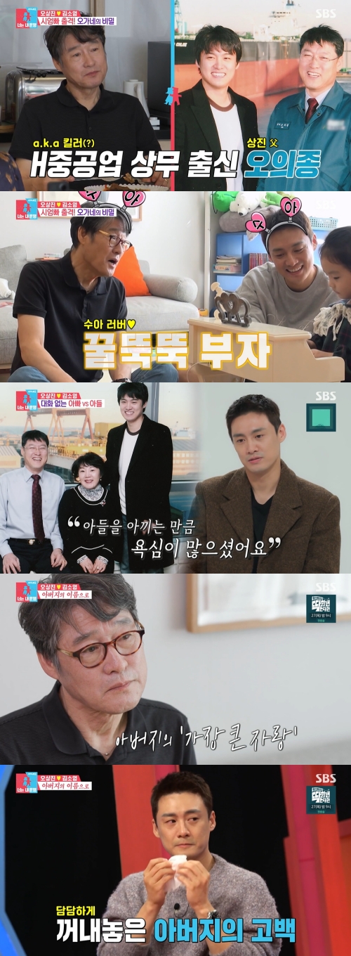 SBS '동상이몽2 너는 내 운명' 방송화면 캡쳐