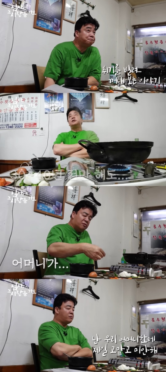 '요리비책' 캡처