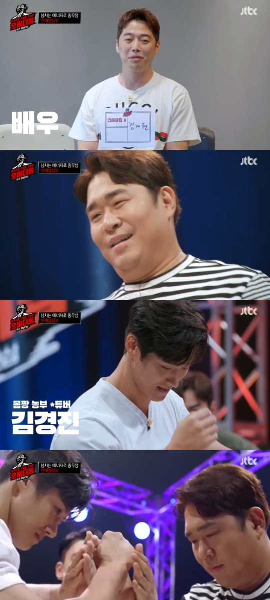 JTBC '오버 더 톱' 캡처