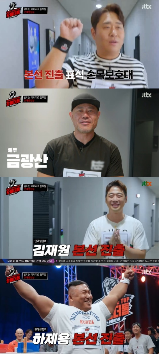 JTBC '오버 더 톱' 캡처