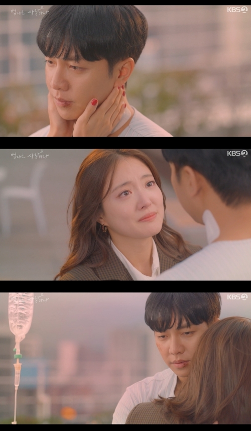 KBS2 '법대로 사랑하라' 방송화면 캡쳐