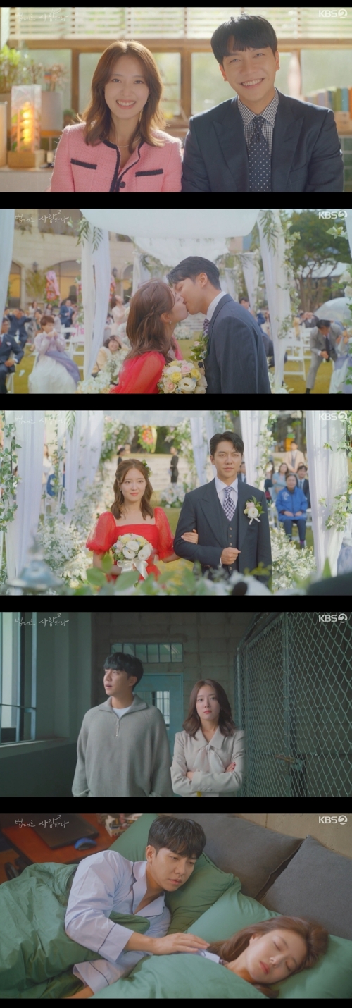 KBS2 '법대로 사랑하라' 방송화면 캡쳐