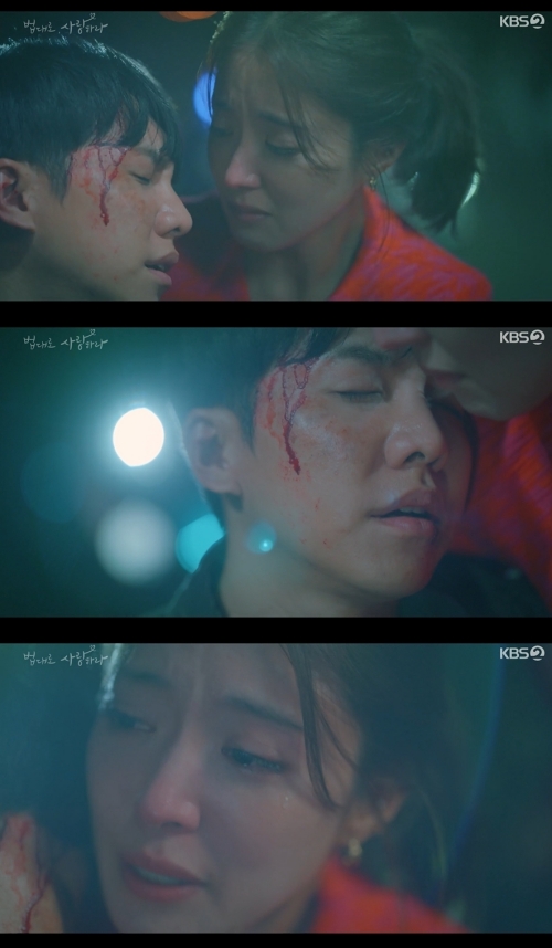 KBS2 '법대로 사랑하라' 방송화면 캡쳐