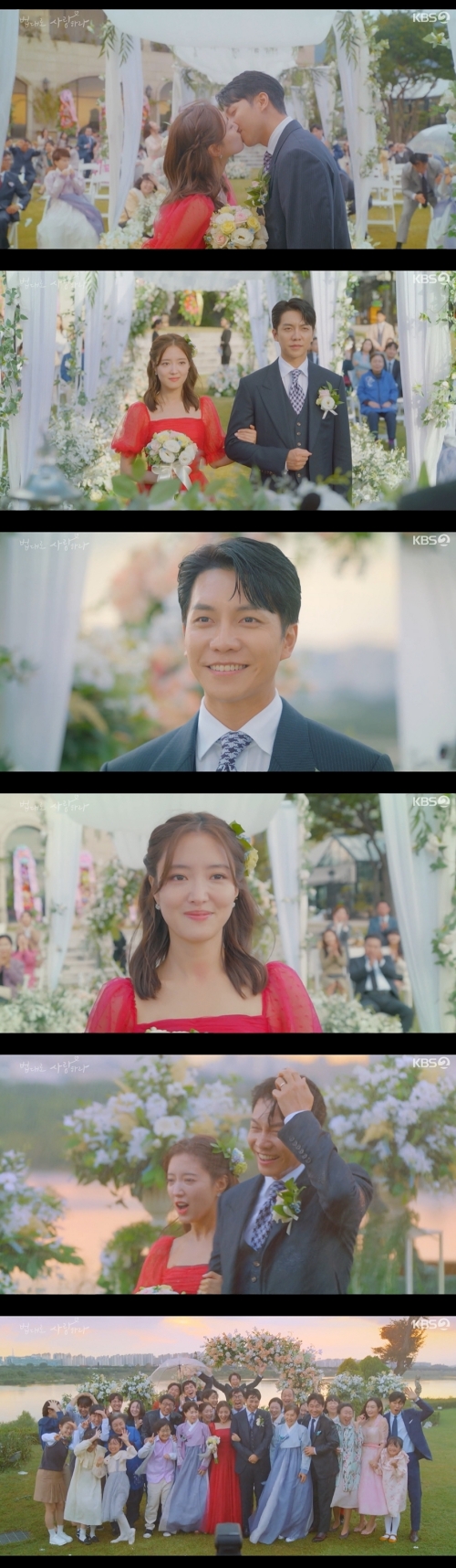 KBS2 '법대로 사랑하라' 방송화면 캡쳐