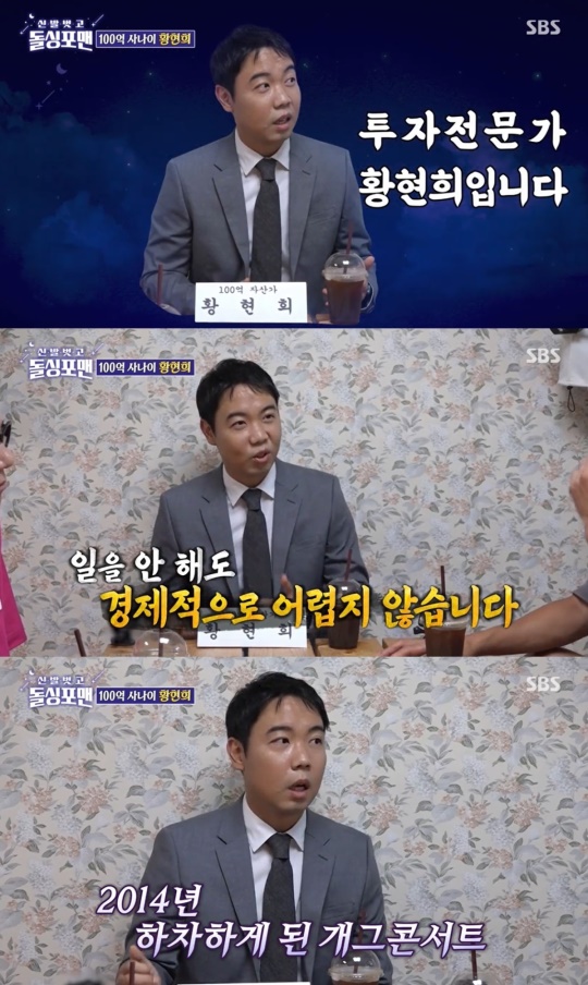 '돌싱포맨' 캡처