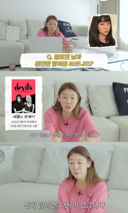 한혜진 유튜브 캡처