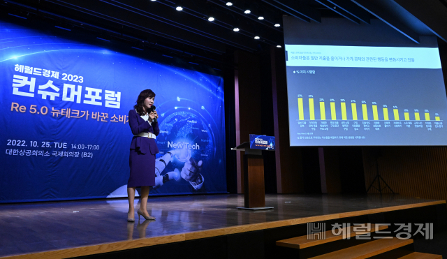 최문희 칸타코리아 부대표가 ‘헤럴드경제 2023 컨슈머포럼’에서 ▷보호 ▷웰빙 ▷경험 ▷흐름 등 4대 글로벌 소비트렌드에 대해 설명하고 있다. 임세준 기자