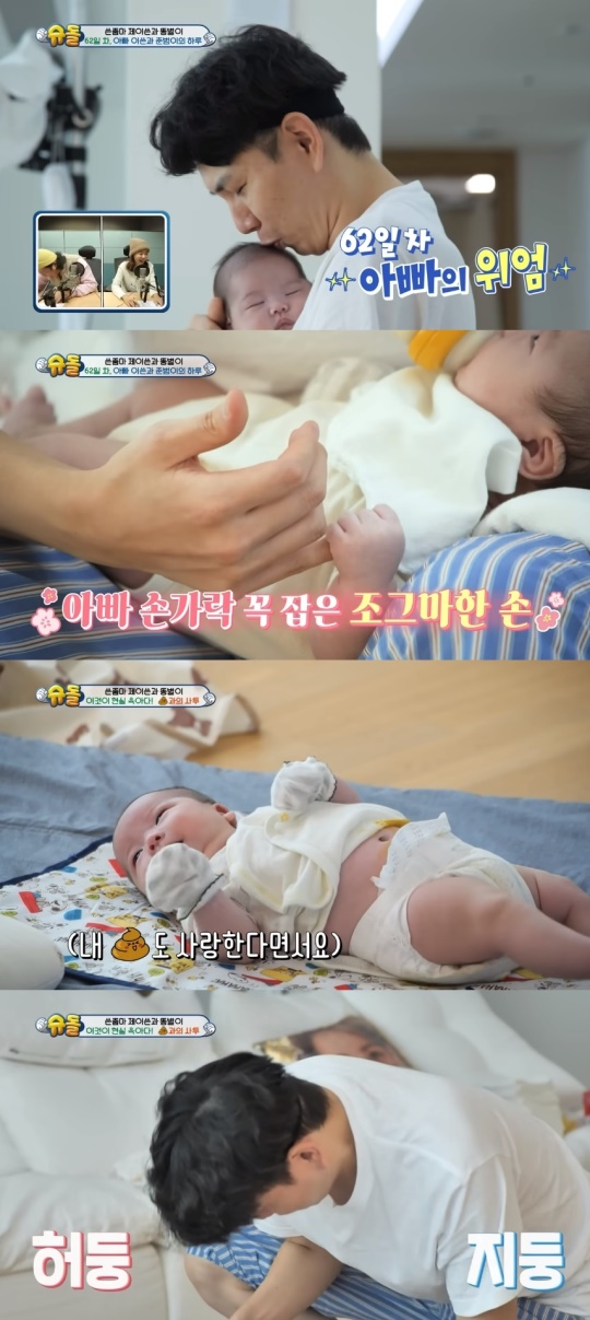 '슈돌' 유튜브 캡처