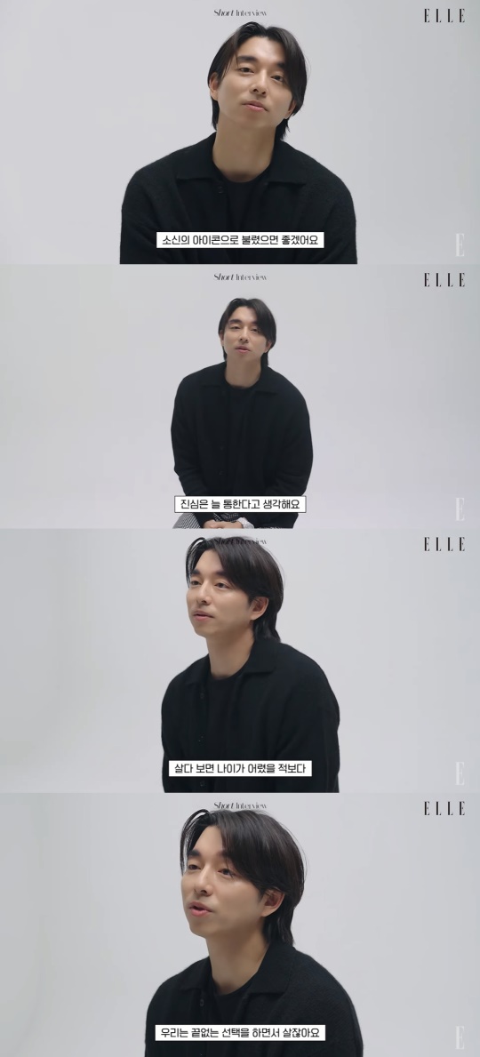 '엘르 코리아' 유튜브 캡처