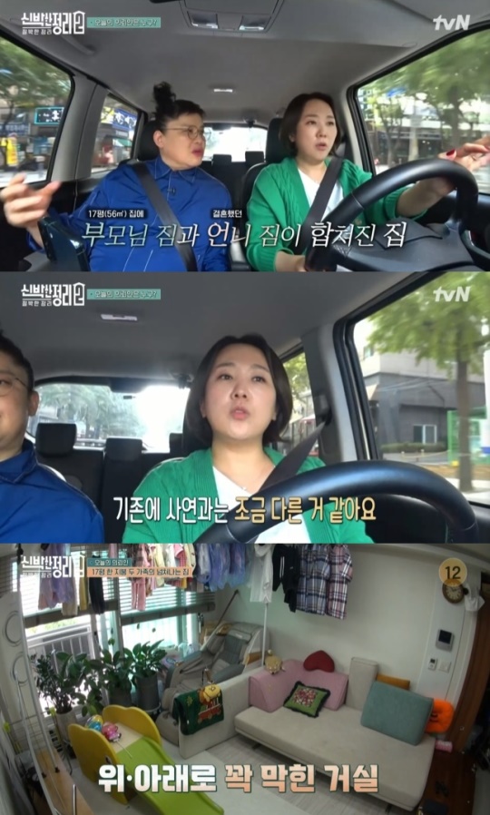 사진=tvN 방송 화면 캡쳐