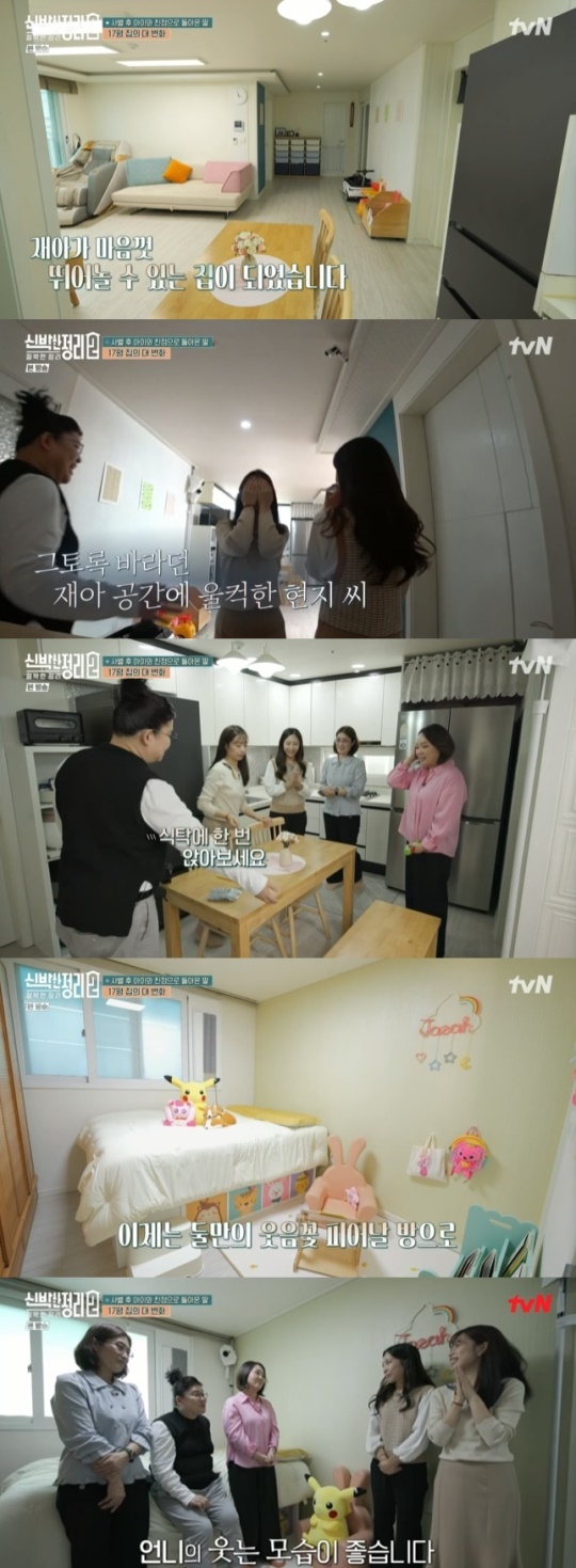 사진=tvN 방송 화면 캡쳐