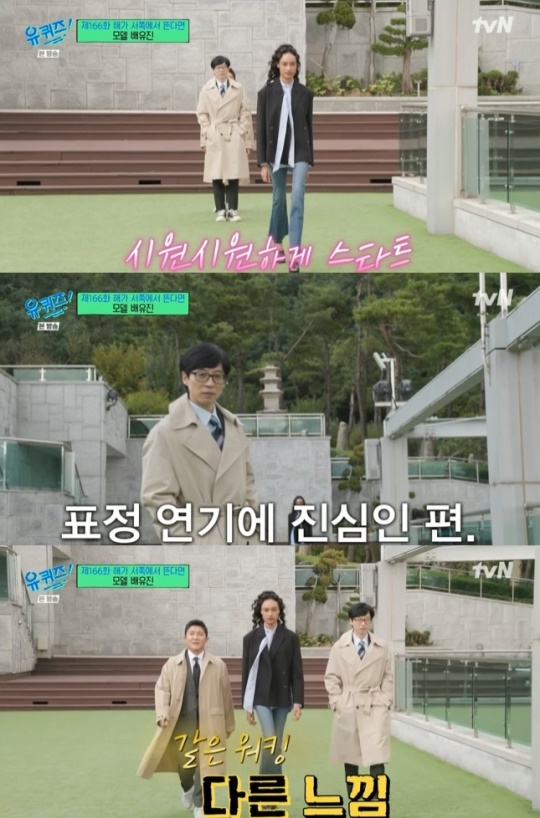 사진=tvN 방송 화면 캡쳐