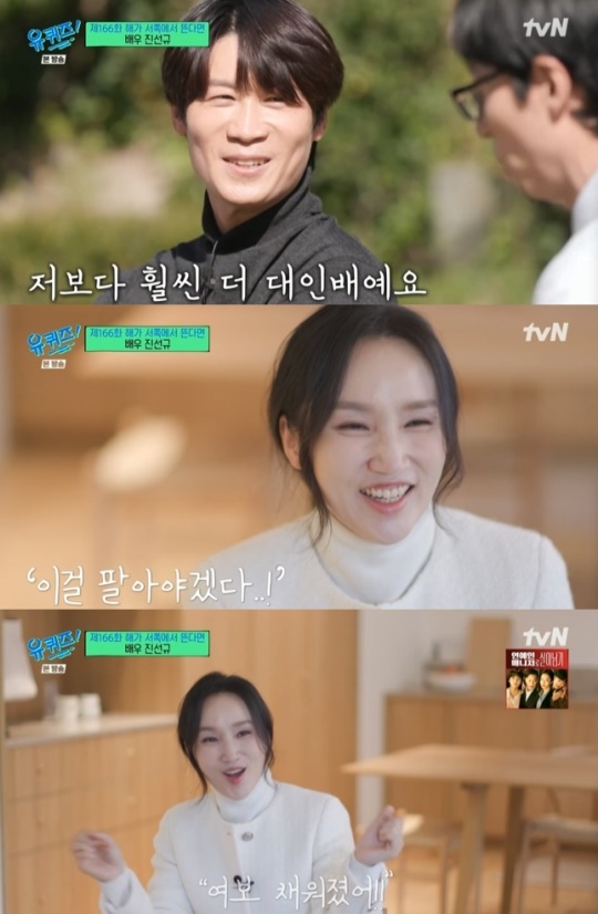 사진=tvN 방송 화면 캡쳐