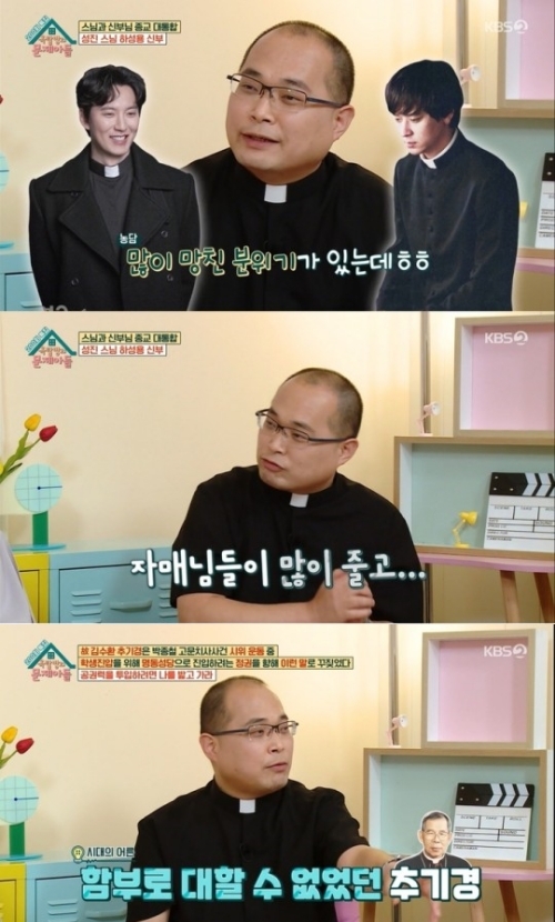 KBS2 '옥탑방의 문제아들' 방송화면 캡쳐