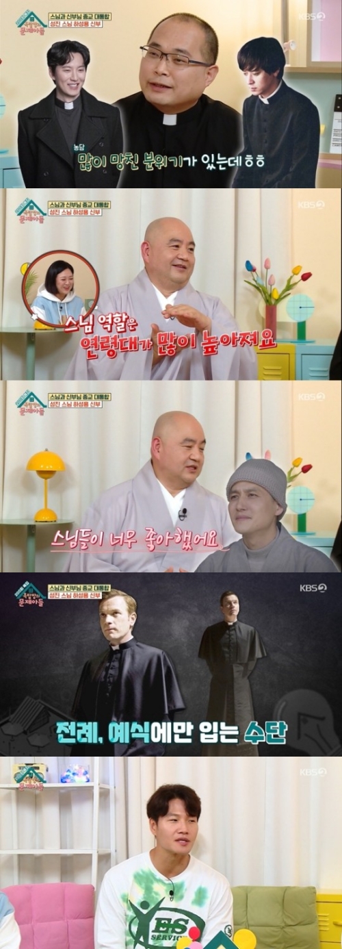 KBS2 '옥탑방의 문제아들' 방송화면 캡쳐