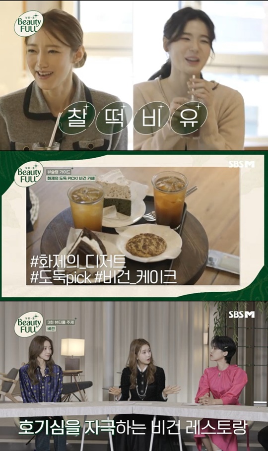 SBS M '뷰티풀' 캡처