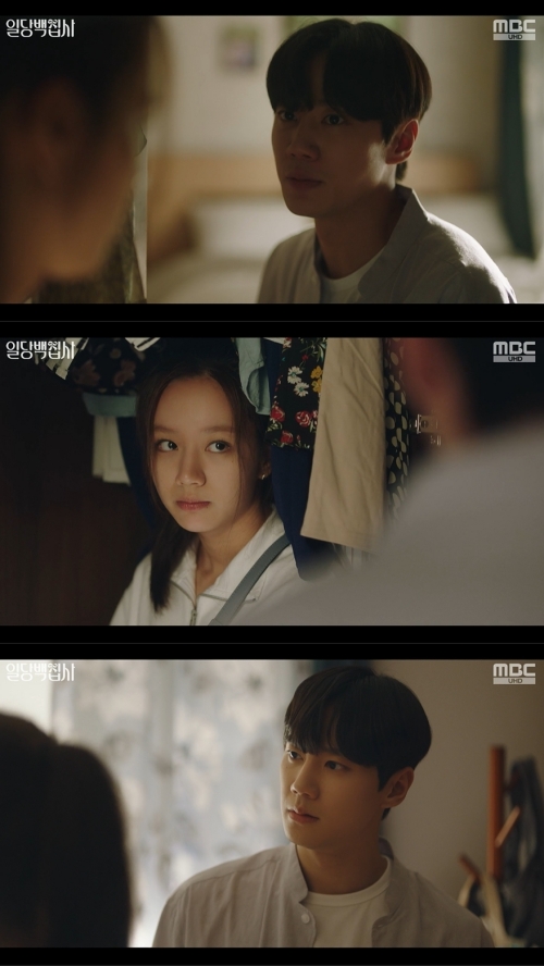 MBC '일당백집사' 방송화면 캡쳐