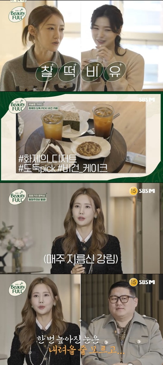 SBS M '뷰티풀' 캡처