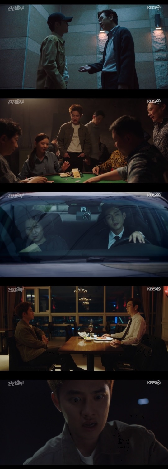 KBS2 '진검승부' 방송캡쳐