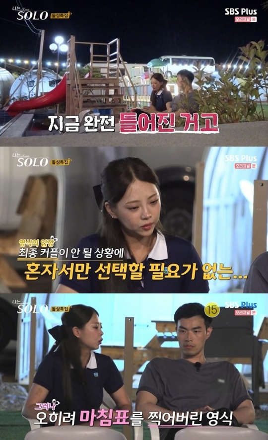 사진=SBS Plus 방송 화면 캡쳐