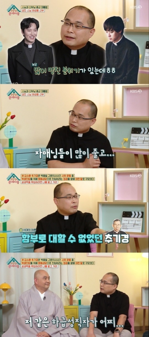 KBS2 '옥탑방의 문제아들' 방송화면 캡쳐