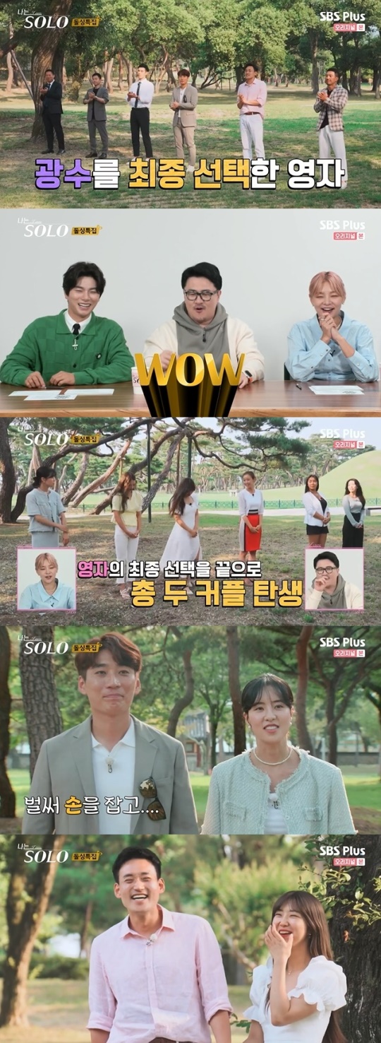 사진=SBS Plus 방송 화면 캡쳐