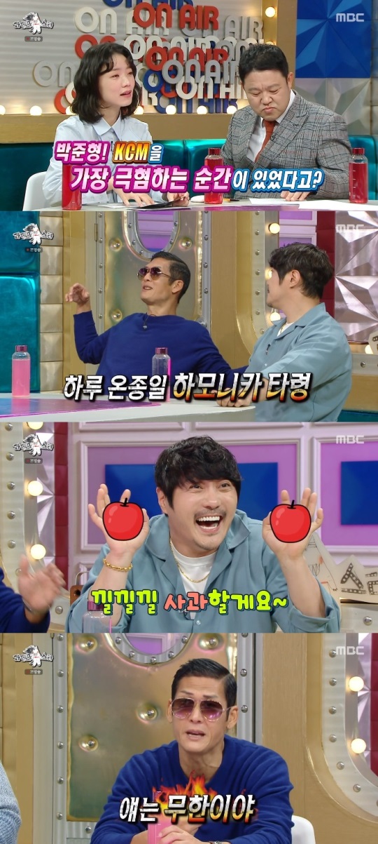 MBC '라스' 방송캡쳐