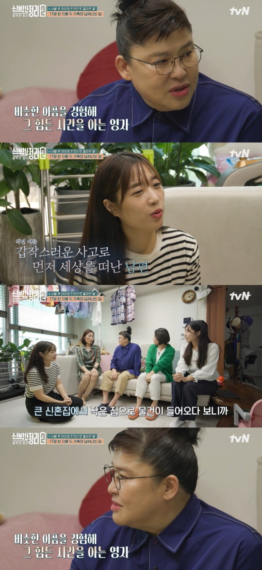 '신박한 정리2 : 절박한 정리' 캡처