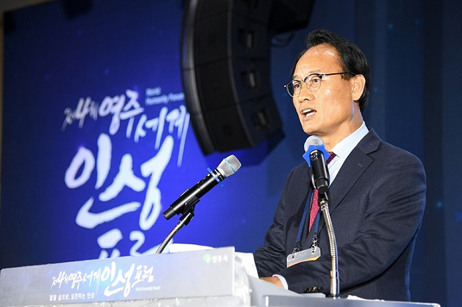 박남서 영주시장이 개회사를 하고 있다.(영주시 제공)