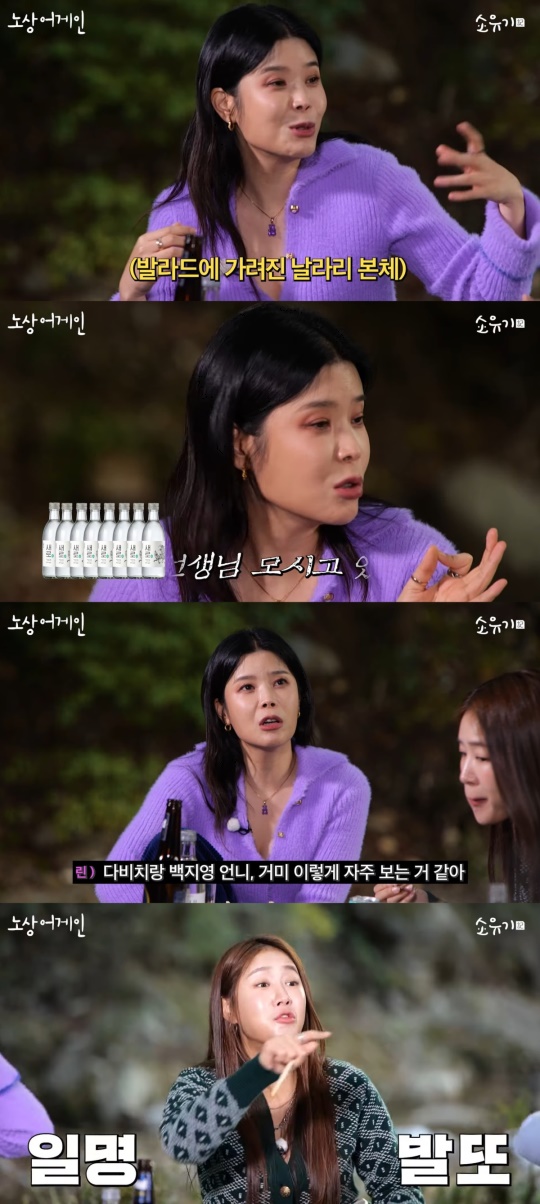 소유 유튜브 캡처