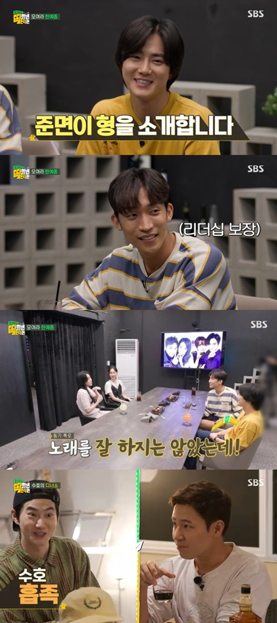 SBS '딱 한 번 간다면' 캡처