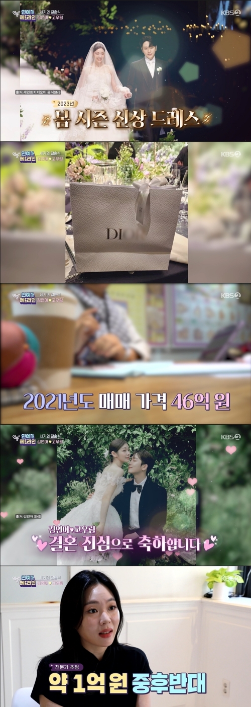 KBS2 '연중 플러스' 방송화면 캡쳐