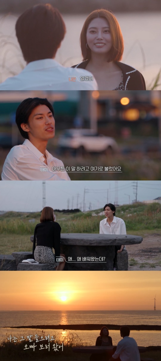 '환승연애2' 방송캡처