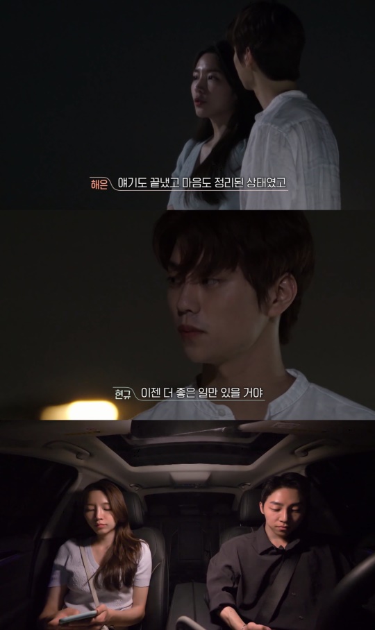 '환승연애2' 방송캡처