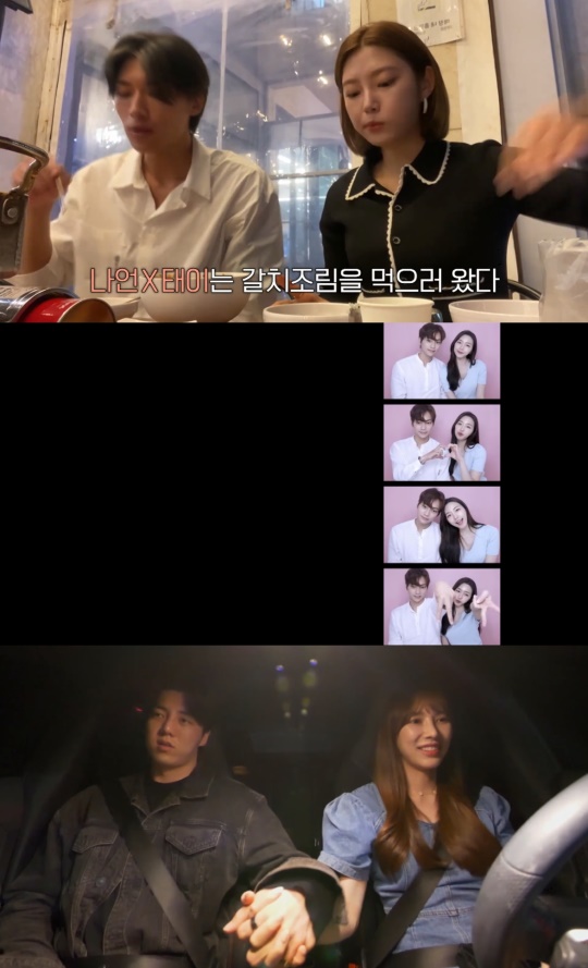 '환승연애2' 방송캡처